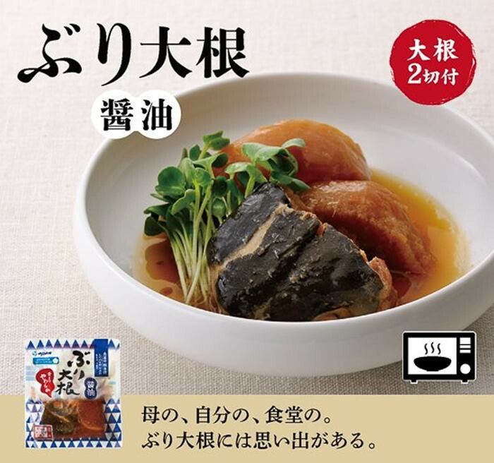 YSフーズ　レンジで簡単　ぶり大根　200g×30セット 【北海道・沖縄・離島配送不可】