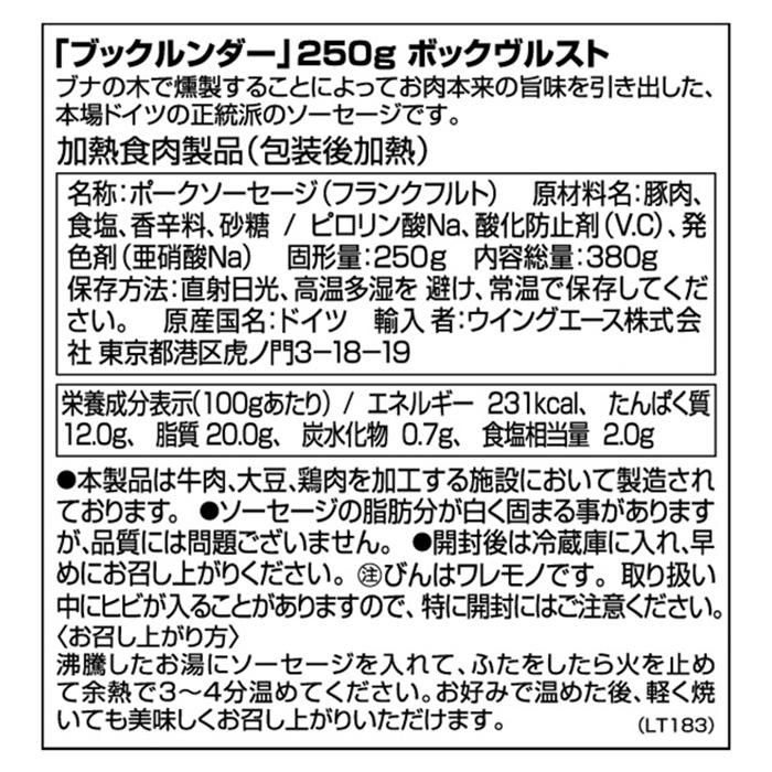 �֥å����������ܥå����륹�ȡ�������������250g��12���åȡ�052050 ���̳�ƻ�����졦Υ�������Բġ�