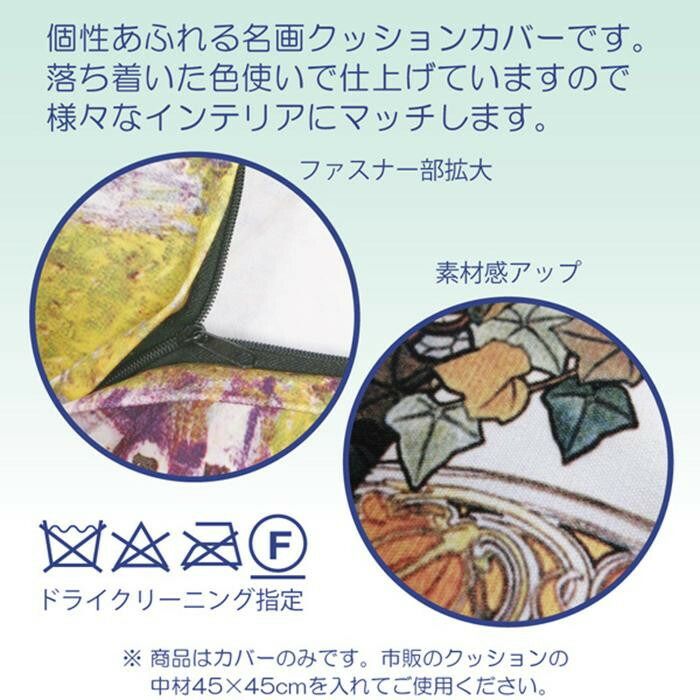 フジックスのユーパワー 名画クッションカバー フェルメール「青いターバンの少女」 AC-01512 【沖縄配送不可】｜アングル3