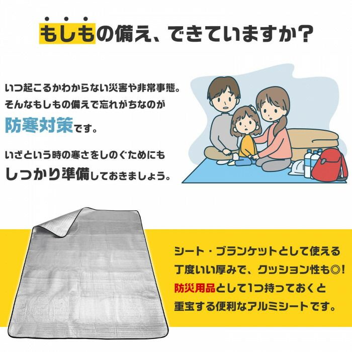 両面アルミシート 【北海道・沖縄・離島配送不可】