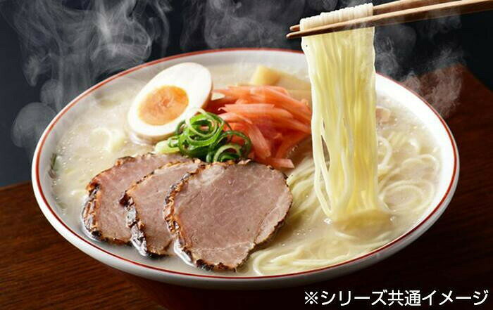 まるいち 博多長浜本格半生ラーメン 10食セット Z4212 【北海道・沖縄・離島配送不可】 fujix-12109206 フジックス サンプル画像3