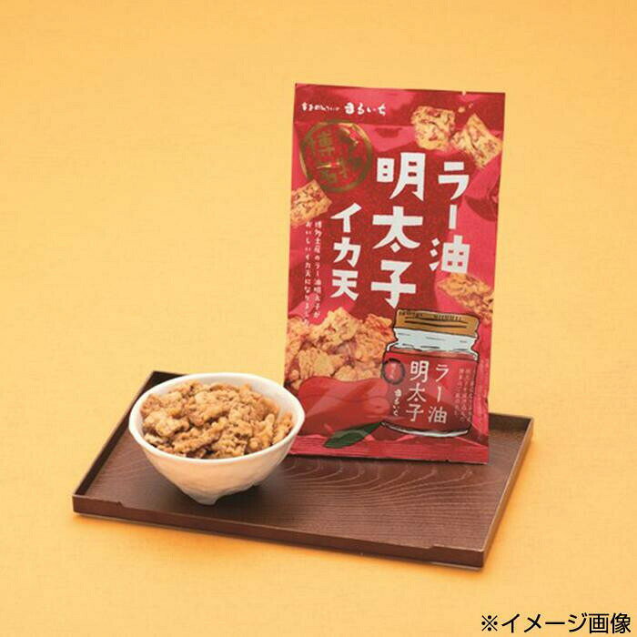 まるいち いか天 ラー油明太子味 36g×50個入 G0389 【北海道・沖縄・離島配送不可】 fujix-12108980 フジックス サンプル画像2