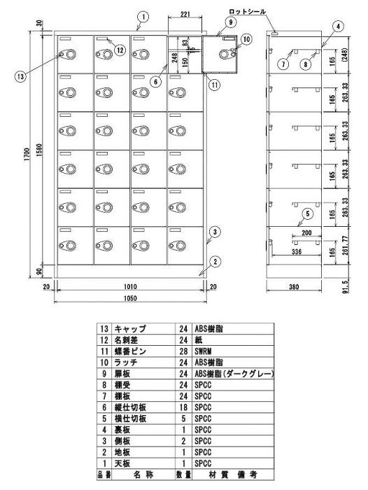 シューズロッカー 4列6段中棚付扉(ダークグレー)付・錠なしタイプ ニューグレー COM-SC-24WP 【北海道・沖縄・離島配送不可】 [2]