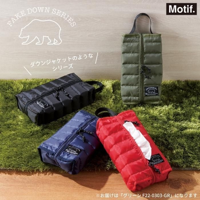セトクラフト Motif. モチーフ ティッシュケース フェイクダウン グリーン F22-0303-GR 【北海道・沖縄・離島配送不可】 [2]
