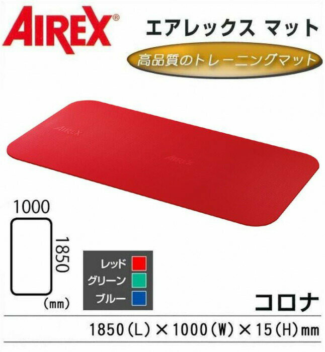 フジックスのAIREX(R) エアレックス マット トレーニングマット(波形パターン)　CORONA コロナ AMF-300　R・レッド 【北海道・沖縄・離島配送不可】｜アングル2