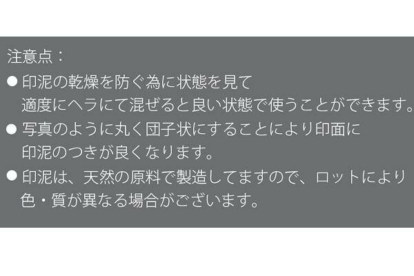 印泥　上海西冷印社　箭簇　二両装・OB63-4 【北海道・沖縄・離島配送不可】