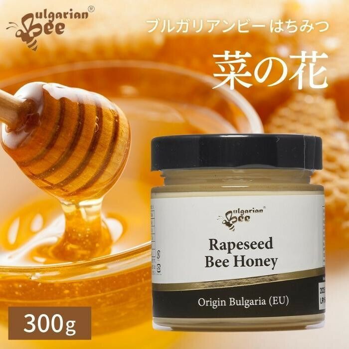 Bulgarian Bee はちみつ 菜の花 300g ×12個セット 【北海道・沖縄・離島配送不可】 fujix-12122547 フジックス サンプル画像2
