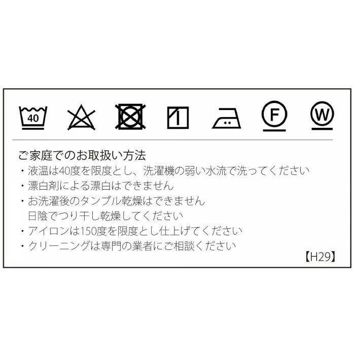 ゴールデンリリーマイナー リビングシートクッション 48×48cm LN1742 I アイボリー 【北海道・沖縄・離島配送不可】 [2]