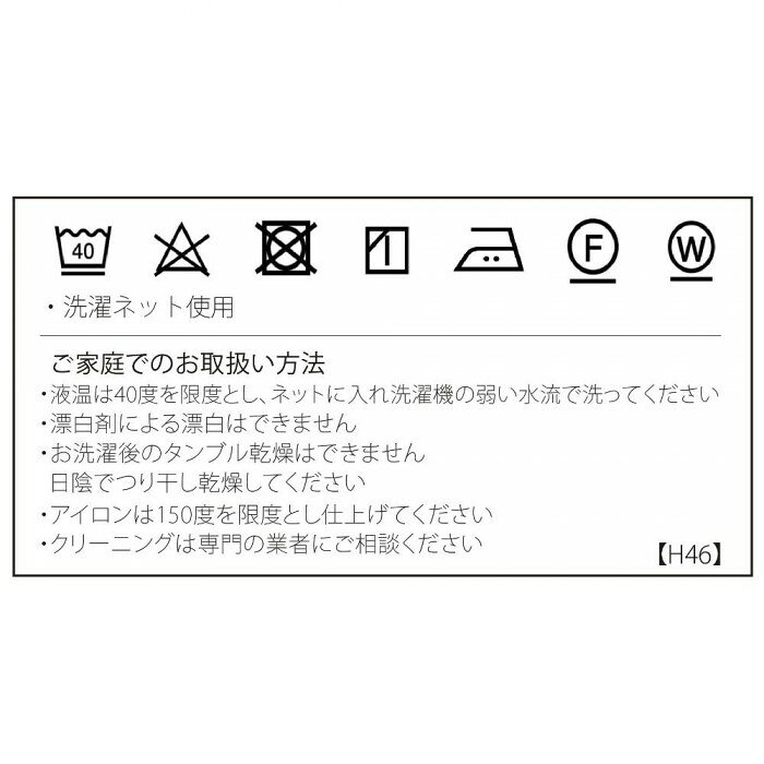 川島織物セルコン ピウマプリラーレ ピロークッションカバー 55×30cm LL1107 B ブルー 【北海道・沖縄・離島配送不可】 [2]