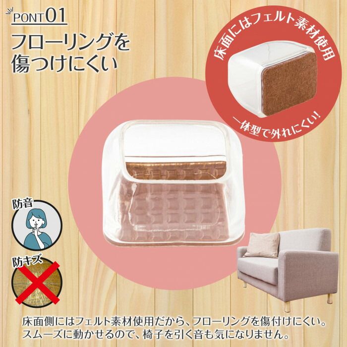 椅子脚カバー クリア 大 16個入 【北海道・沖縄・離島配送不可】 [3]