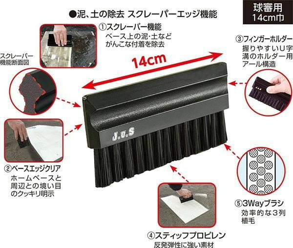 球審用ブラシ ロングサイズ BX82-51 【北海道・沖縄・離島配送不可】