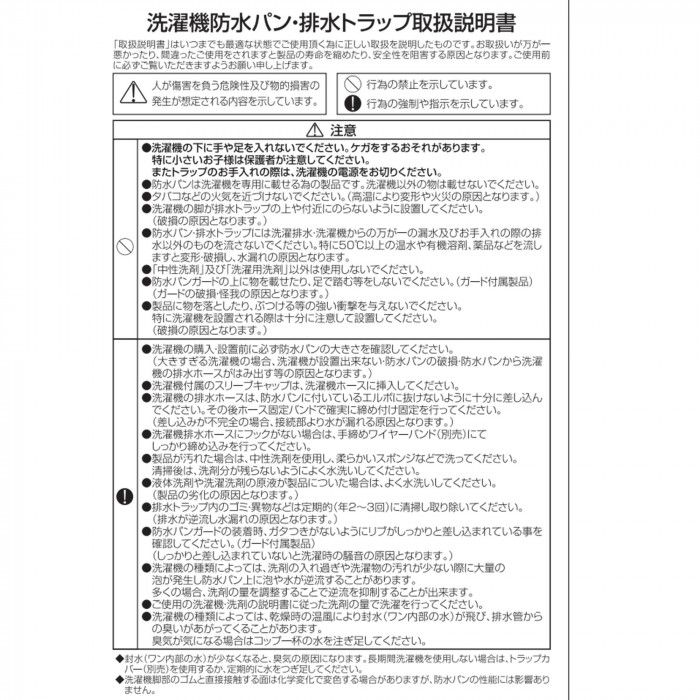 テクノテック 洗濯機用スタンダード防水パン TP800-LW1 アイボリーホワイト 【北海道・沖縄・離島配送不可】