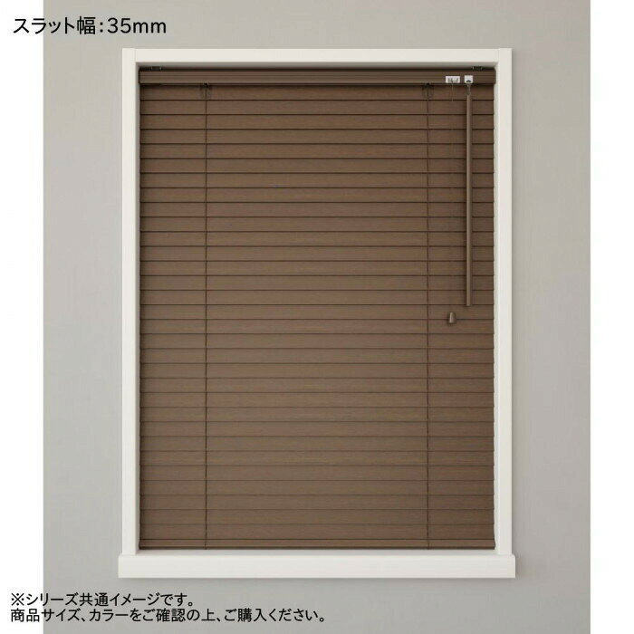 ウッドブラインド ポール右操作(50cm) 35mm幅 幅60cm×高さ109cm バランス付き ナチ...