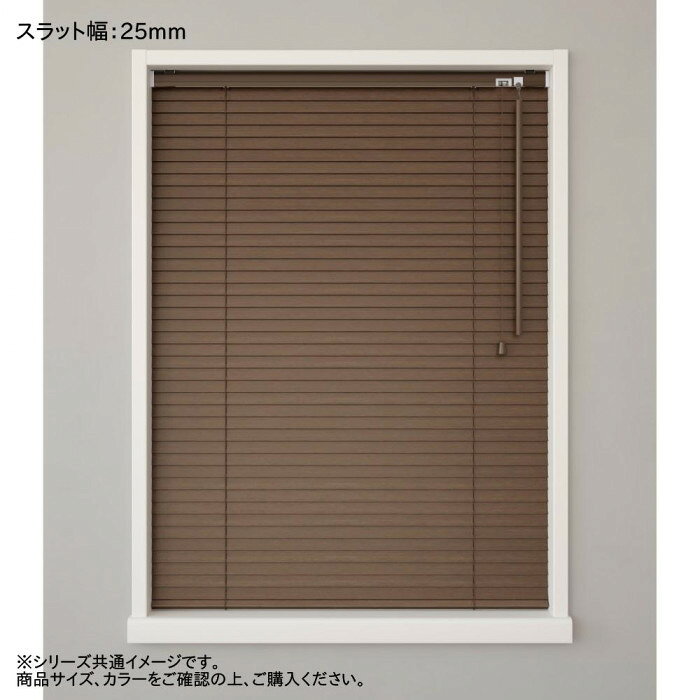 ウッドブラインド ループ操作 35mm幅 幅88cm×高さ138cm マットチョコレートブラウン・TW-4516 【北海道・沖縄・離島配送不可】 [3]