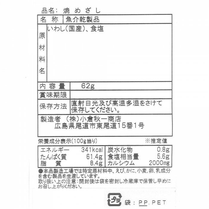 ���ҽ��쾦Ź���Ƥᤶ����62g��10���å� ���̳�ƻ�����졦Υ�������Բġ�