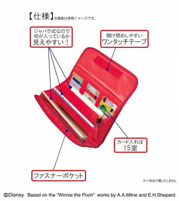 Disney　ディズニー　マルチケース(プーさん＆フレンズ)　ジャバラタイプ　DJM-2301K 【北海道・沖縄・離島配送不可】