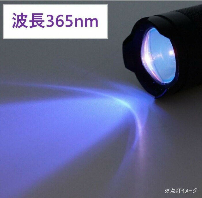 365nm コンパクトUVライト KB-43 【北海道・沖縄・離島配送不可】