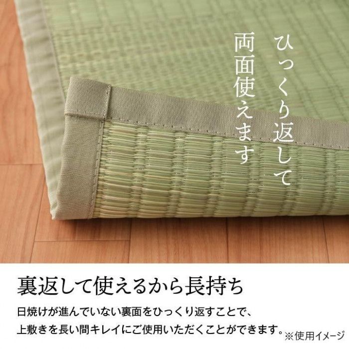 純国産 い草 上敷き カーペット 格子柄 江戸間4.5畳 約261×261cm 1080230010502 【北海道・沖縄・離島配送不可】 [3]