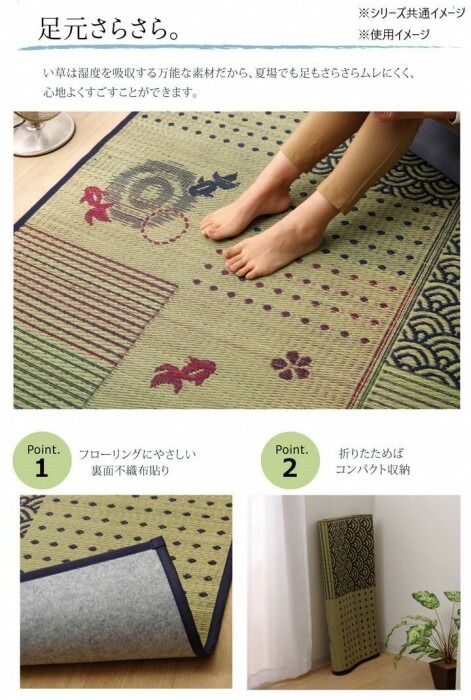 い草ラグ 3畳 長方形 和柄 風物詩 「DX金魚」 約176×230cm 1061600013803 【北海道・沖縄・離島配送不可】 [2]