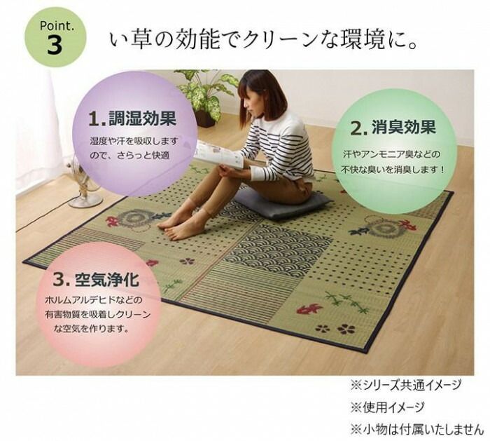 い草ラグ 3畳 長方形 和柄 風物詩 「DX金魚」 約176×230cm 1061600013803 【北海道・沖縄・離島配送不可】 [3]