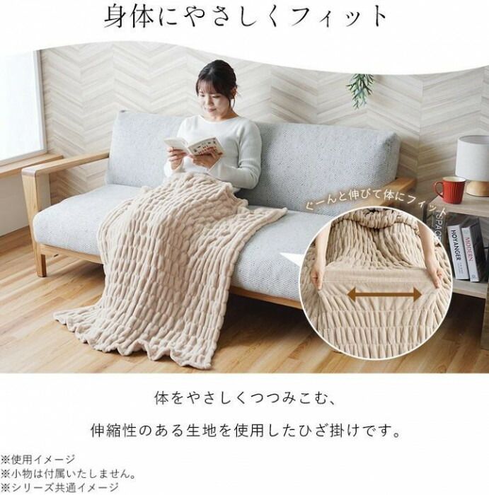 ひざ掛け フランネル シュクル 70×120cm アイボリー 1195650140810 【北海道・沖縄・離島配送不可】 [3]