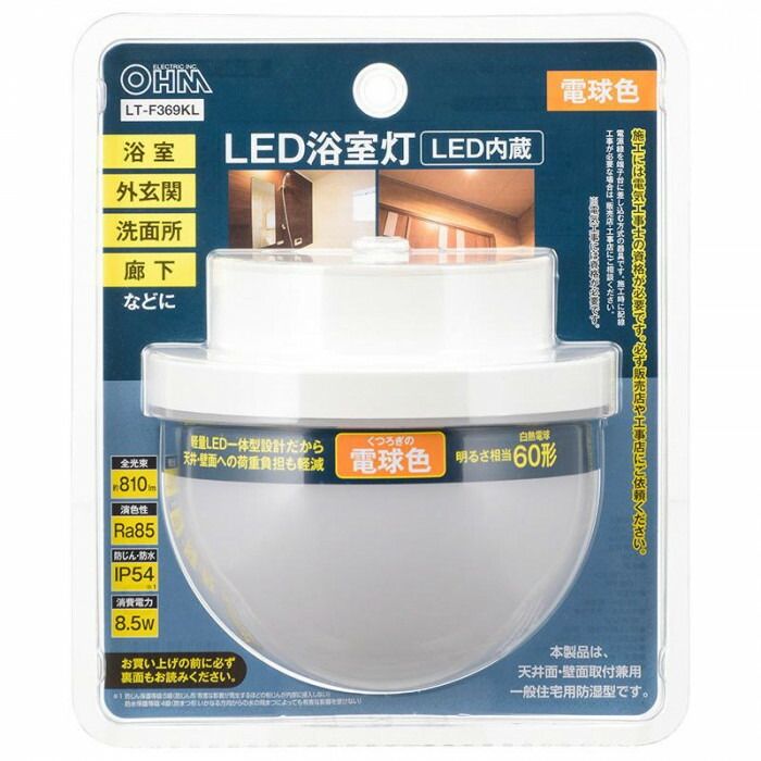 OHM LED浴室灯 要電気工事 60形相当 電球色 LT-F369KL 【北海道・沖縄・離島配送不可】 [3]