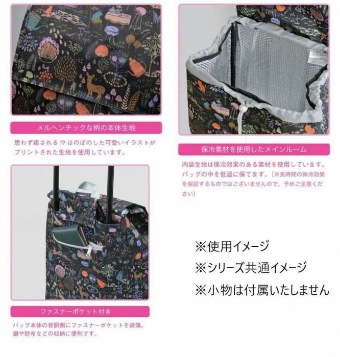 CHARMISS ショッピングカート メルヘンチック柄 15-5016 レッド 【北海道・沖縄・離島配送不可】 2