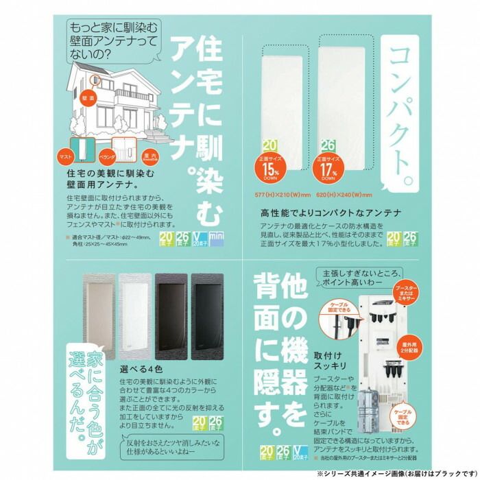 マスプロ電工 屋外用 地上デジタル放送用 UHFアンテナ スカイウォーリー　ブラック...