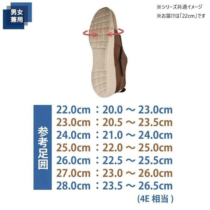 フジックスのリハビリ支援シューズII ブラウン　091402・22cm 【北海道・沖縄・離島配送不可】｜アングル2