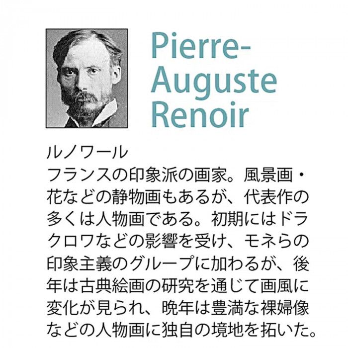 名画モザイクアートシリーズ 〜アートベース〜 Mサイズ・ヨコ 「ルノワール(舟遊び...