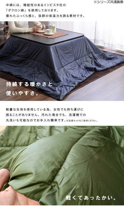 こたつ掛け布団 『クラウド』 レッド 約185×185cm 6818209 【北海道・沖縄・離島配送不可】 [2]