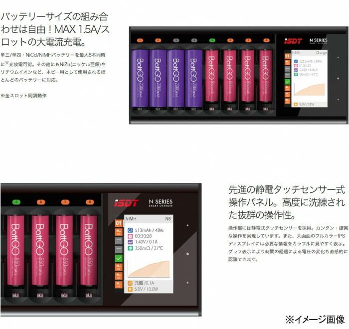 G-FORCE ジーフォース N8 AA/AAA Smart Charger GDT111 【北海道・沖縄・離島配送不可】