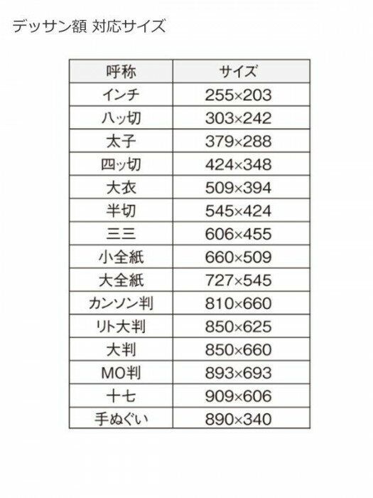 大額 7517 デッサン額 四ツ切 シルバー 【北海道・沖縄・離島配送不可】