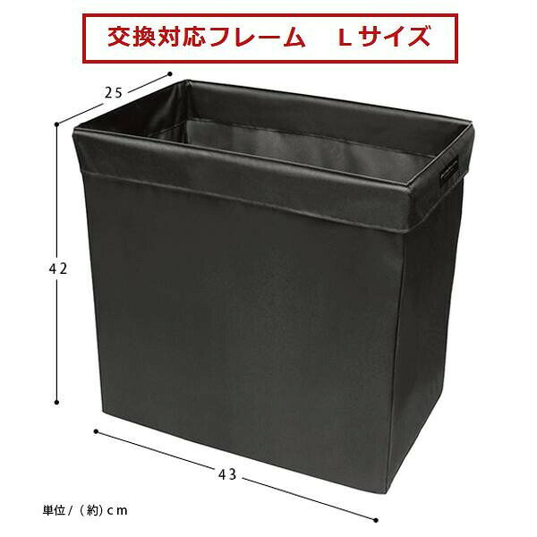 日本製 SAKI(サキ) サイドワゴン Lサイズ用 交換袋 ナイロン R-332・E ブラック 【北海道・沖縄・離島配送不可】 [3]