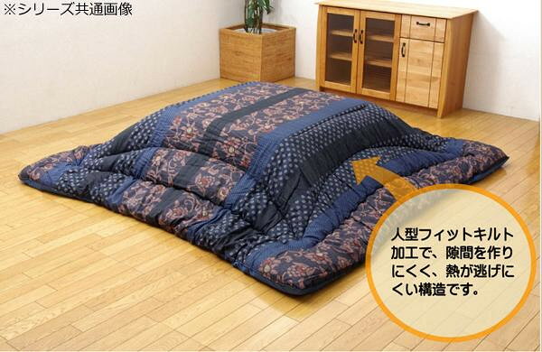 こたつ掛け布団 『万葉』 ブルー 約205×205cm 5934519 【北海道・沖縄・離島配送不可】 [2]