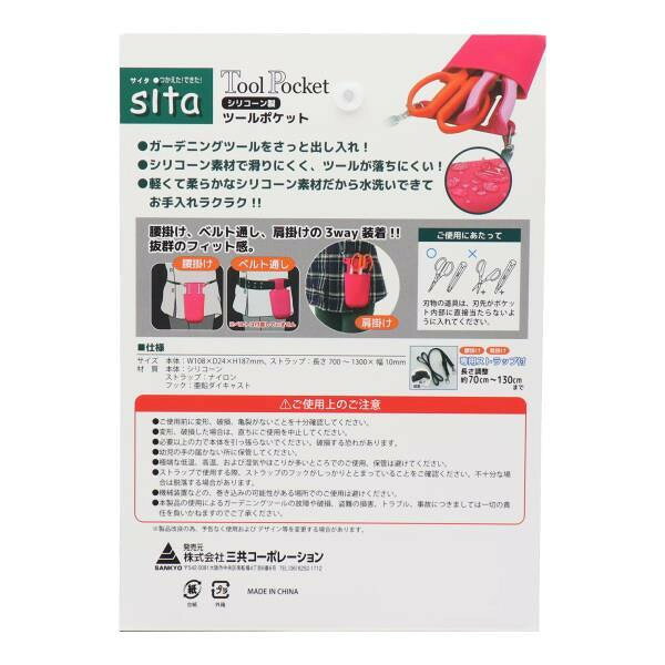 フジックスのsita　シリコン製ツールポケット　キミドリ　STP-YG　181905｜アングル3