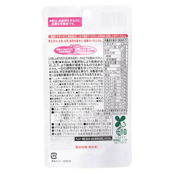 Pigeon(ピジョン) 母乳パワープラス 90粒(錠剤) 1029579 【北海道・沖縄・離島配送...