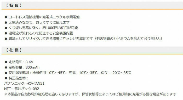 OHM コードレス電話機用充電池 長持ちタイプ TEL-B37 【北海道・沖縄・離島配送不可】
