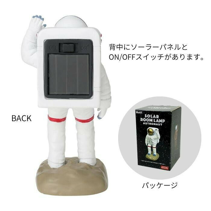 セトクラフト ソーラールームランプ アストロノーツ R23-0921 【北海道・沖縄・離島配送不可】 [3]