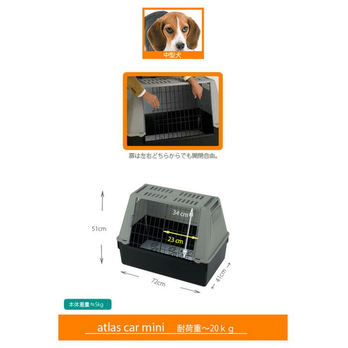 ファープラスト アトラスカー MINI 犬・猫用キャリー グレー 73079021 【北海道・...