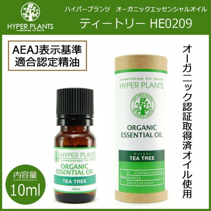 HYPER PLANTS ハイパープランツ オーガニックエッセンシャルオイル ティートリー 10ml HE0209 fujix-12346484 フジックス サンプル画像2