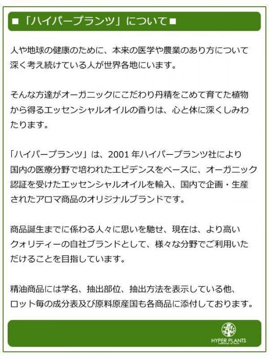 �ϥ��ѡ��ץ���(HYPER PLANTS) �֥��ɥ��å��󥷥�륪���� 5ml���������HEB010 ���̳�ƻ�����졦Υ�������Բġ�