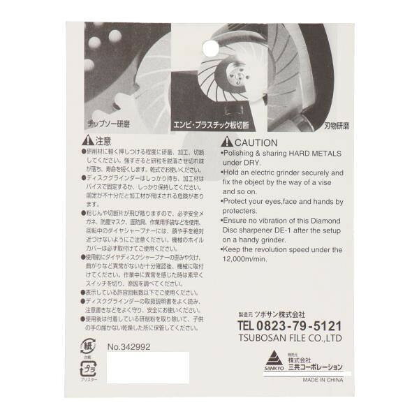 TRAD　ダイヤディスクシャープナー　DET-100　342992 【北海道・沖縄・離島配送不可】