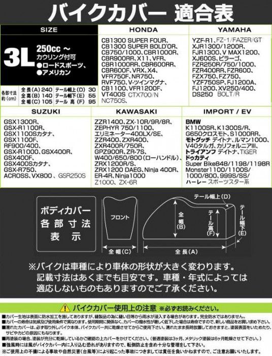 ユニカー工業　カモフラージュバイクカバー　グリーン　3L　BB-7005 【北海道・沖...