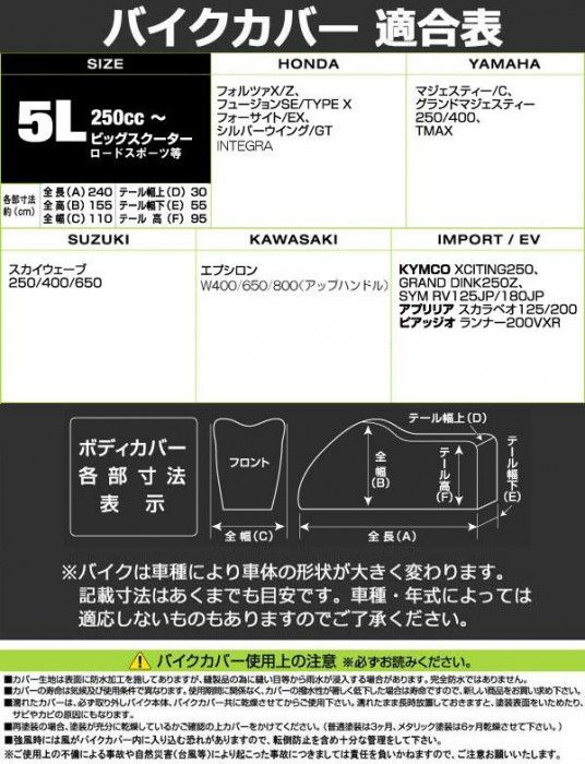 ユニカー工業　カモフラージュバイクカバー　グリーン　5L　BB-7007 【北海道・沖...