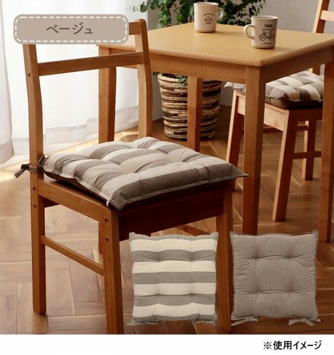 クッションシート 日本製 綿100% ボーダー 約43×43cm ベージュ 1210880020201 【北海道・沖縄・離島配送不可】