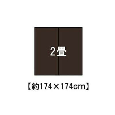 日本製 洗えるい草調カーペット グリーン 江戸間2畳 約174×174cm 1090030120902 【北海道・沖縄・離島配送不可】 [3]