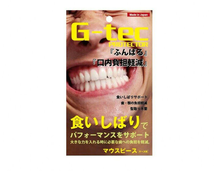 シェモア　g-tec PROTECTOR　マウスピース　ケース付