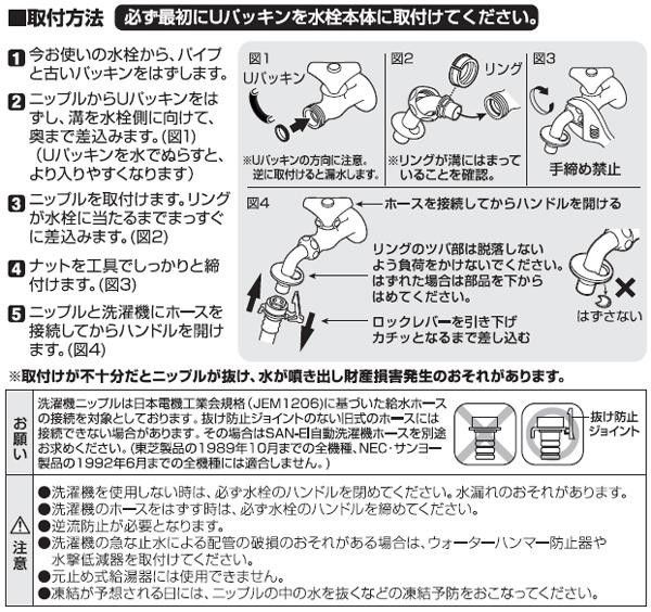 三栄水栓 SANEI　洗濯機用L型ニップルPY125-4TX-16 【北海道・沖縄・離島配送不可】