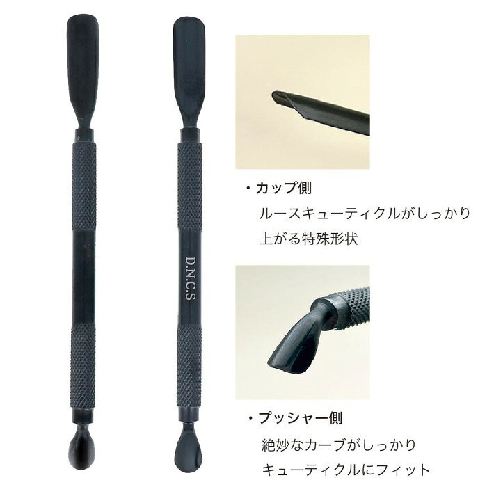 イクシー×D.N.C.S ダブルプッシャー IKDN-1